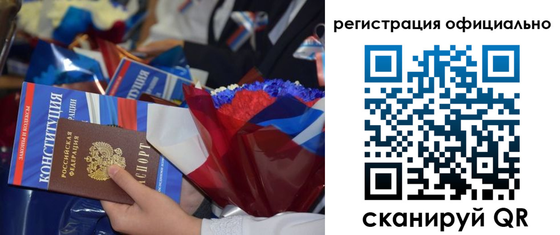 временная регистрация для всех в Чаплыгине